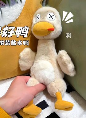 拼鸭毛绒玩具烤鸭肢解盐水鸭磁吸网红爆款玩偶可拆解公仔搞怪礼物