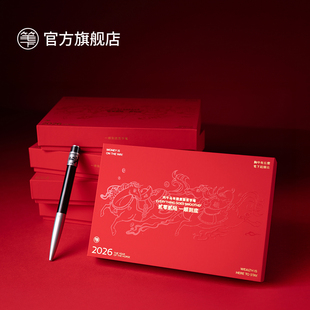 2026新年礼物笔下一顺到底签字笔商务伴手礼送亲朋好友长辈礼品笔