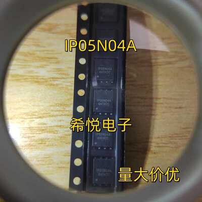 IP05N04A配IP6557-ACN沟道芯片
