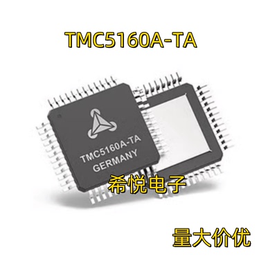 静音防抖步进电机驱控一体芯片