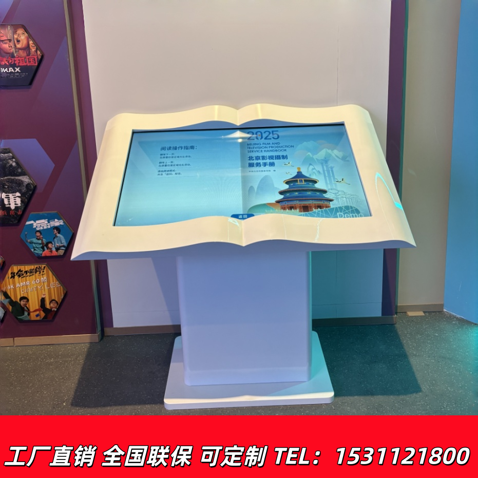 展厅立式触摸屏广告机虚拟红外电子感应翻书一体机互动翻书软件