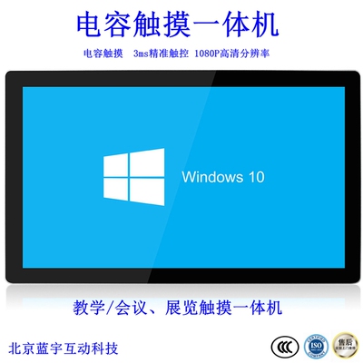 广告机壁挂式多媒体触摸屏一体机
