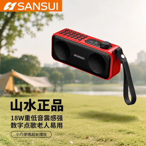 Sansui/山水F59蓝牙音箱