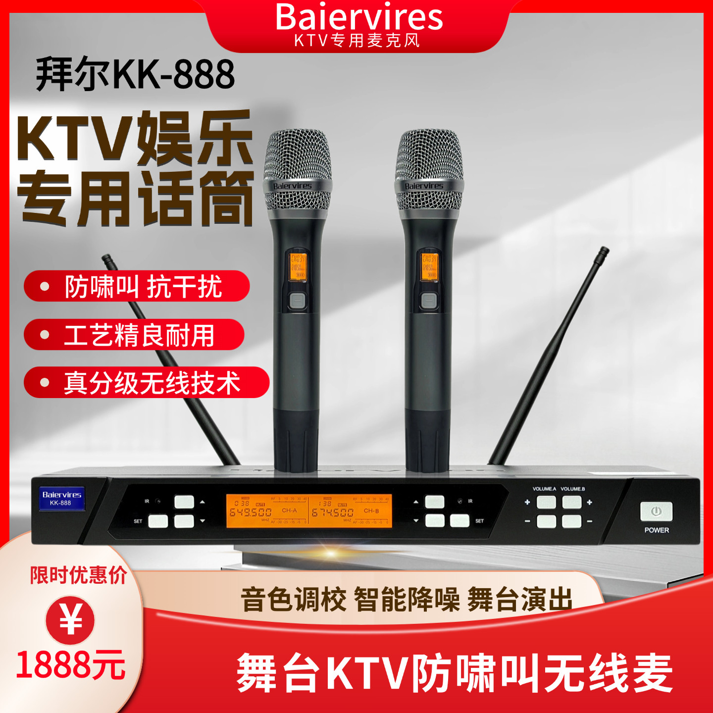 拜尔KK-888无线麦克风一拖二KTV演出唱歌专业手持金属话筒防啸叫