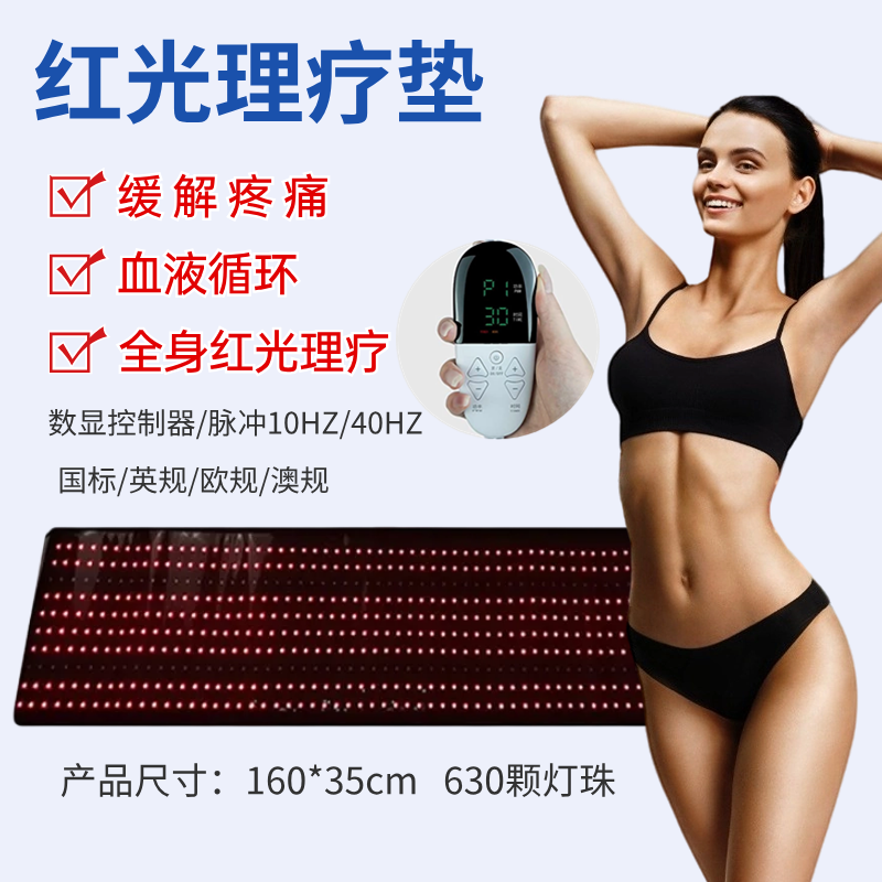 远红外线理疗床垫祛湿美容院同款全身光子理疗美容发热毯改善睡眠