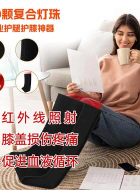 红外线理疗脚踝红外线加热保暖脚腕膝盖热敷神器红光护具按摩器