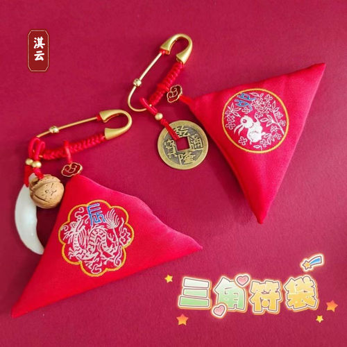 三角符袋桃木装胎发朱砂护身符袋
