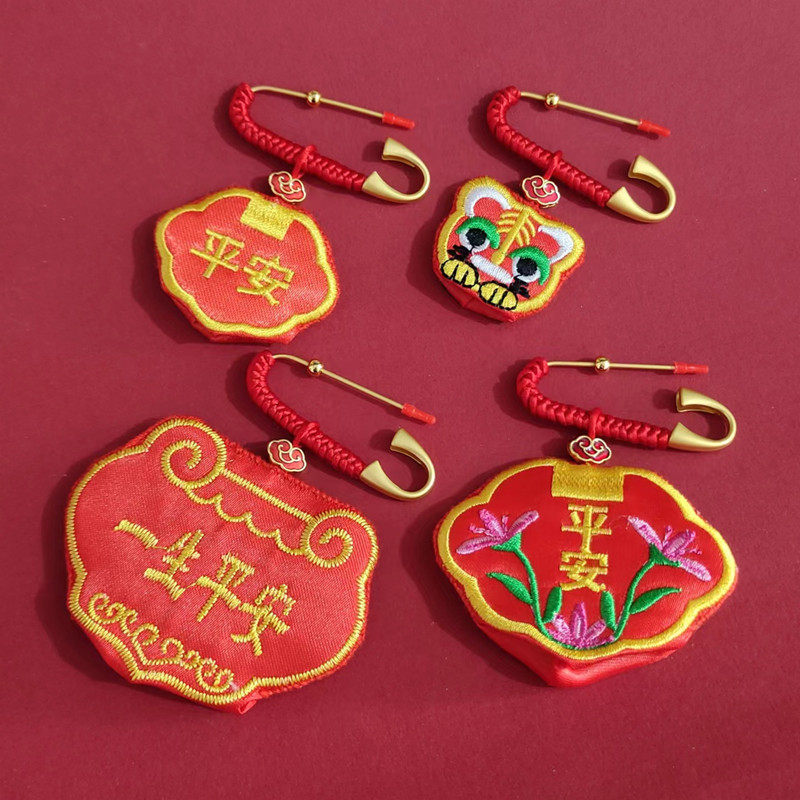 婴儿别针压惊孕妇宝宝新生儿胎毛发袋朱砂包防惊吓平安护身符袋空,饰品/流行首饰/时尚饰品新,胸针,淘宝优惠券,粉丝福利购,淘宝优惠卷