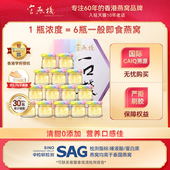 进口正品 一口栈浓缩即食燕窝2周套装 20g 官燕栈 14瓶 女人滋补品