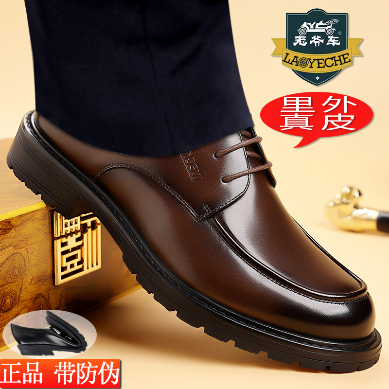 老爷车新款透气商务正装皮鞋