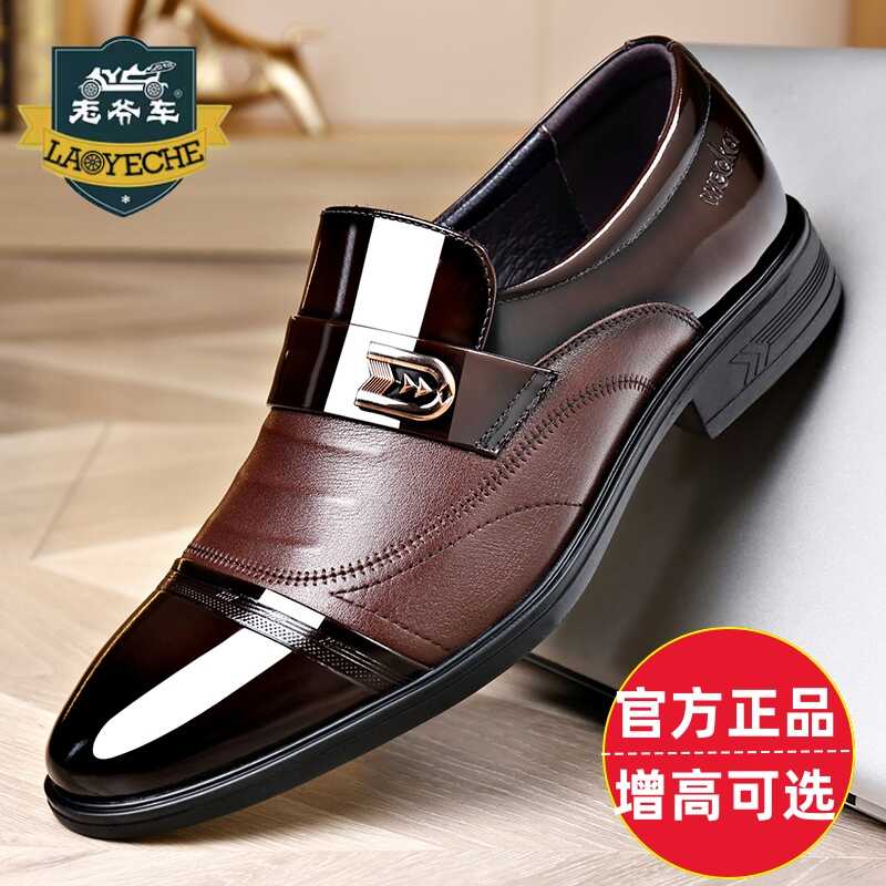 老爷车透气正装拼接皮鞋真皮牛皮