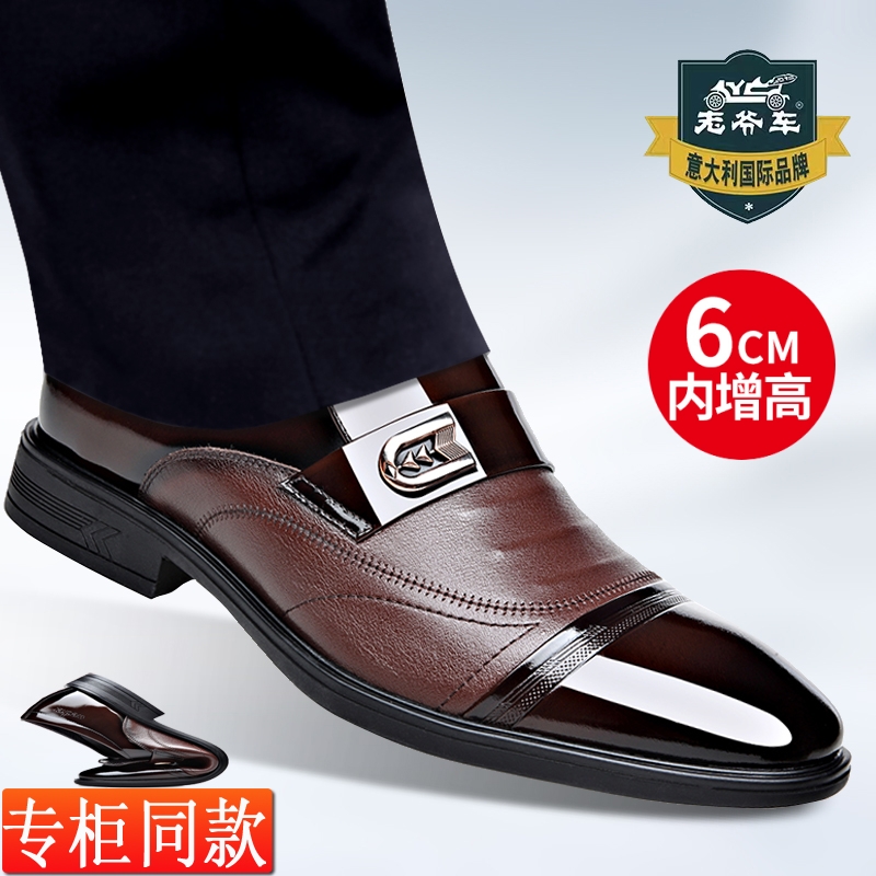 老爷车增高皮鞋男真皮新款漆皮英伦正装鞋尖头高档三接头正品婚鞋