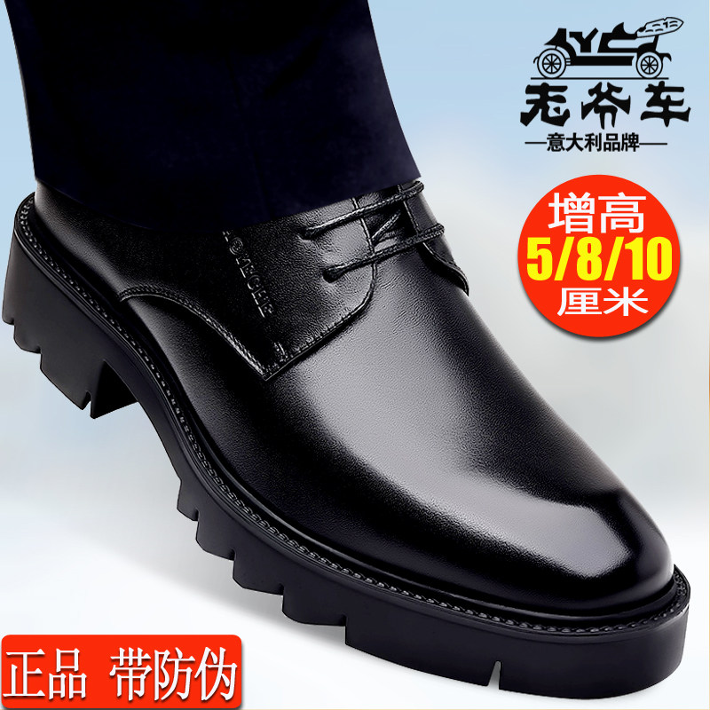 老爷车新款增高皮鞋男5厘米8厘米10CM真皮春夏透气软底商务正装鞋