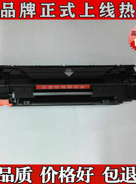 适用于HP436A M1319/M1522N/HP P1500/P1505/Canon LBP 3250硒鼓