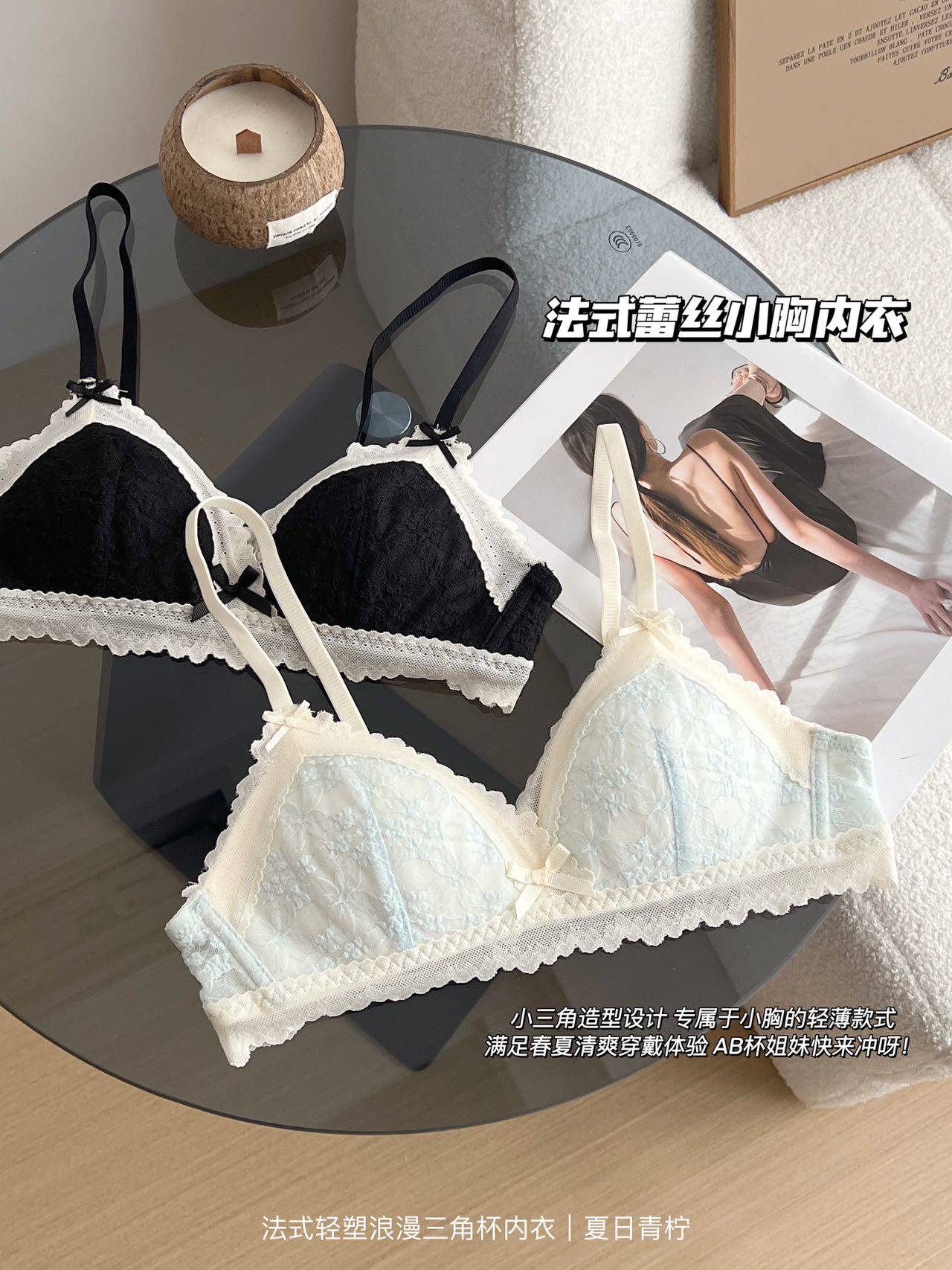 无痕内衣女夏季薄款小胸聚拢收副乳防下垂性感蕾丝美背文胸罩套装
