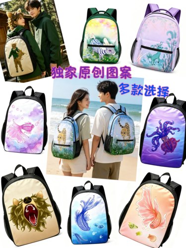 独家原创图案卡通动漫人宠动植物童趣双肩包书包背包学生儿童书包