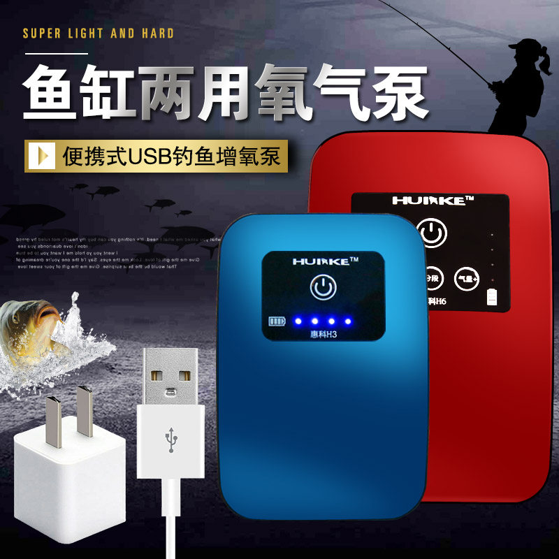 移动增氧泵氧气泵充电钓鱼户外两用交直流充氧机便携式usb增氧机