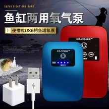 移动充电钓鱼户外两用交直流增氧泵1