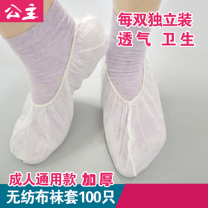 一次性袜套溜冰膜袜隔离透气防尘防滑游乐场男女加厚袜套防护鞋套
