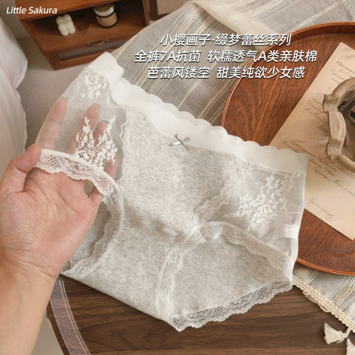 “晚安好梦纯欲风蕾丝”A类纯棉
