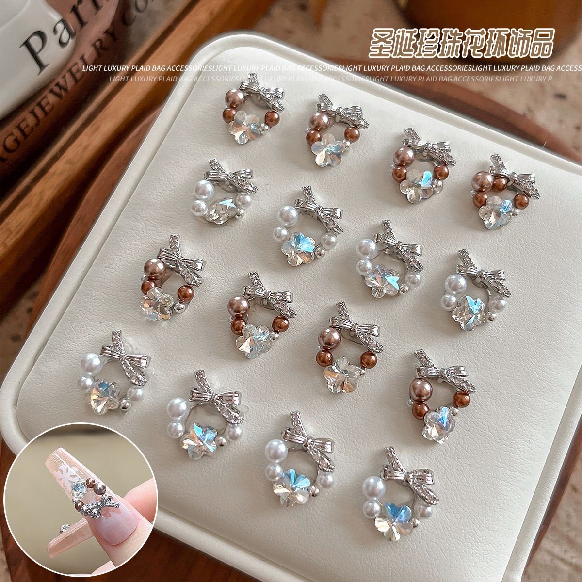 圣诞花环水钻珍珠蝴蝶结指甲装饰品金属立体美甲贴钻高级感