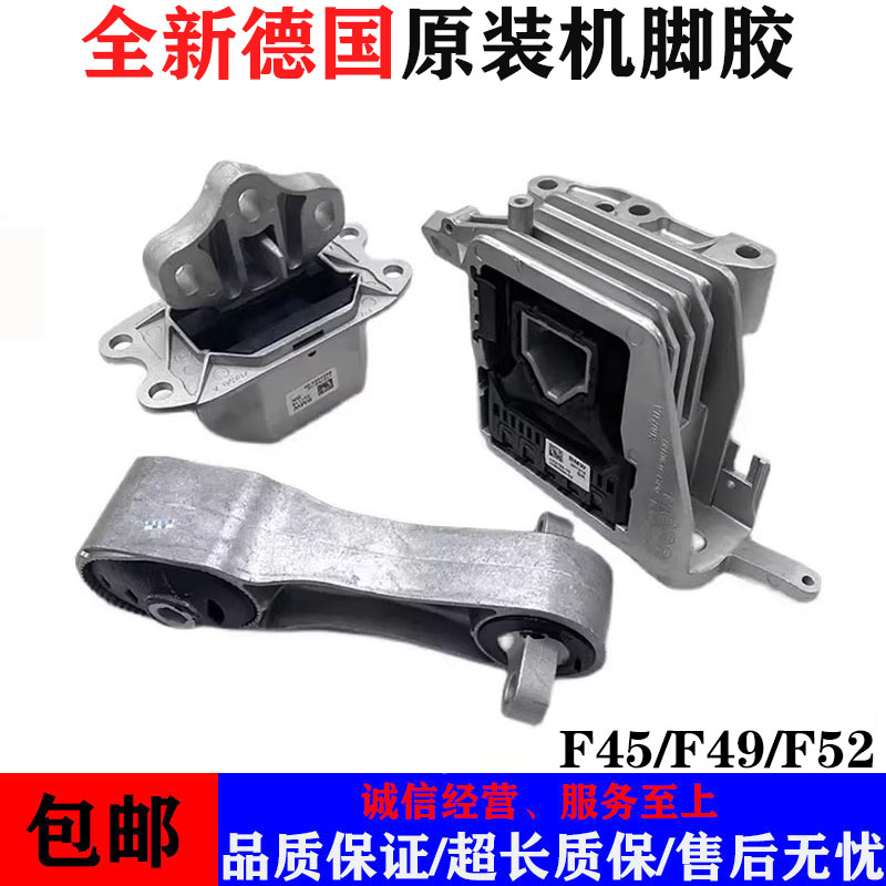 适用宝马发动机机脚胶变速箱支架