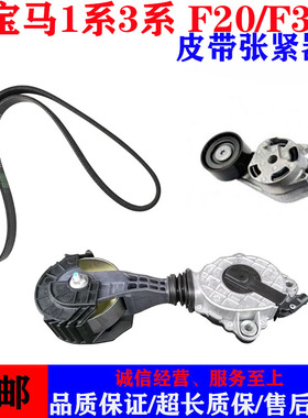 适用宝马1系3系F20 F30 F35 N13发动机118 120 316皮带张紧器惰轮