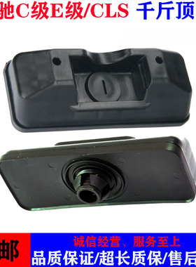 适用奔驰千斤顶胶A180B200车身顶胶C200C260E300顶车胶CLS300胶块