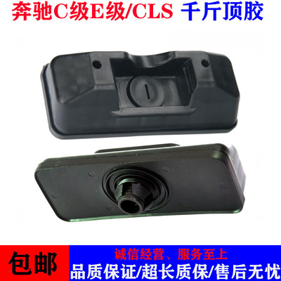 适用奔驰千斤顶胶车身顶胶胶块