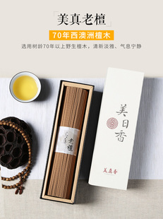200克450支美真香美日香美真老檀香21厘米天然西澳洲檀木陈年艾草