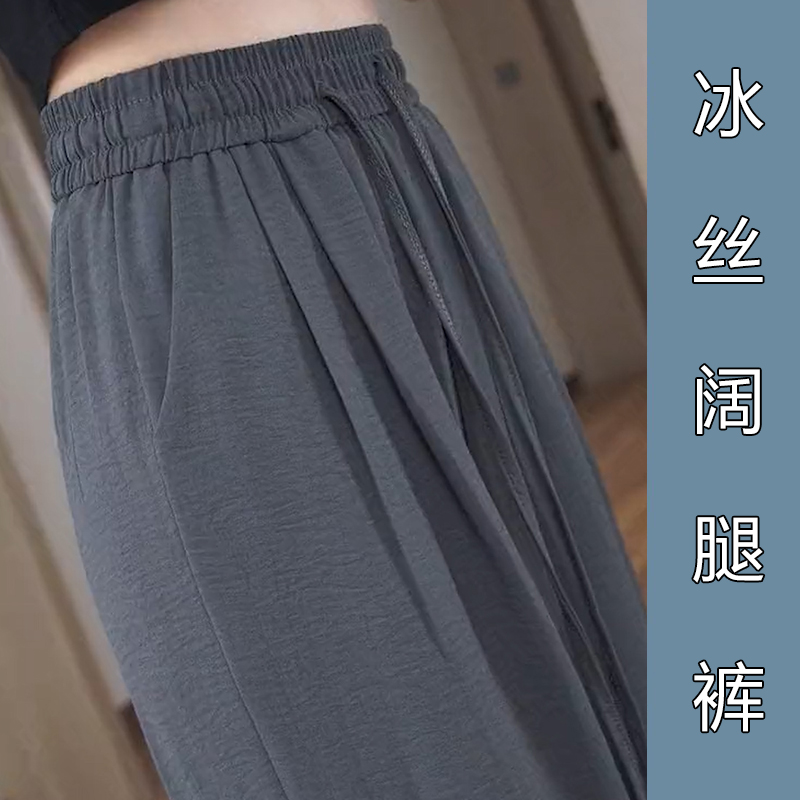 小个子冰丝垂感阔腿裤女士夏季