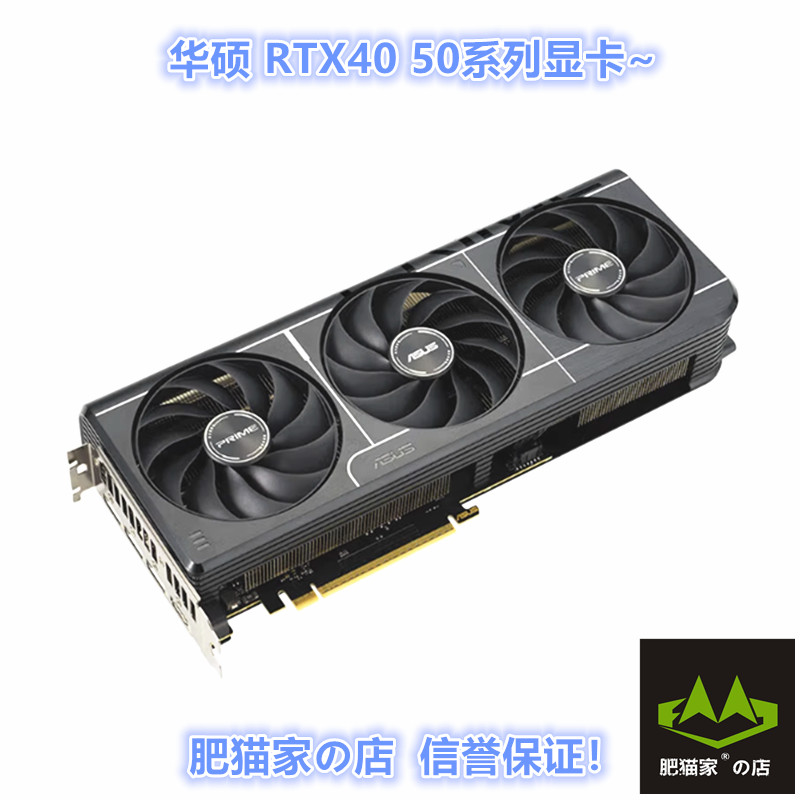 华硕RTX406050705080游戏显卡