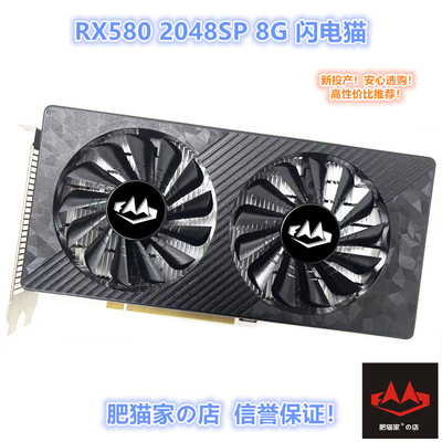 RX5802048SP8G物料全新显卡