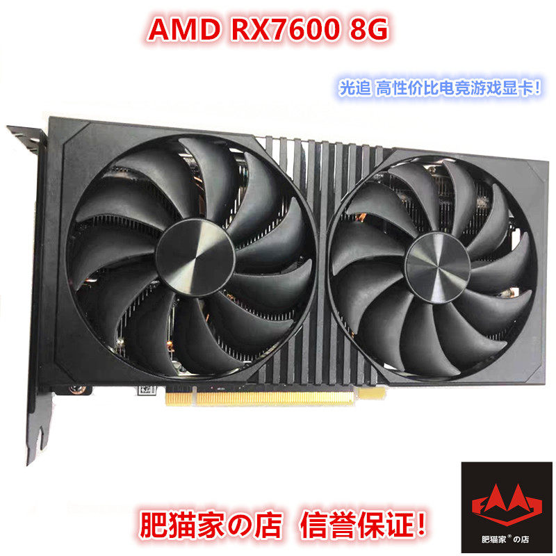 AMDRX76008GGDDR6全新超4060图片
