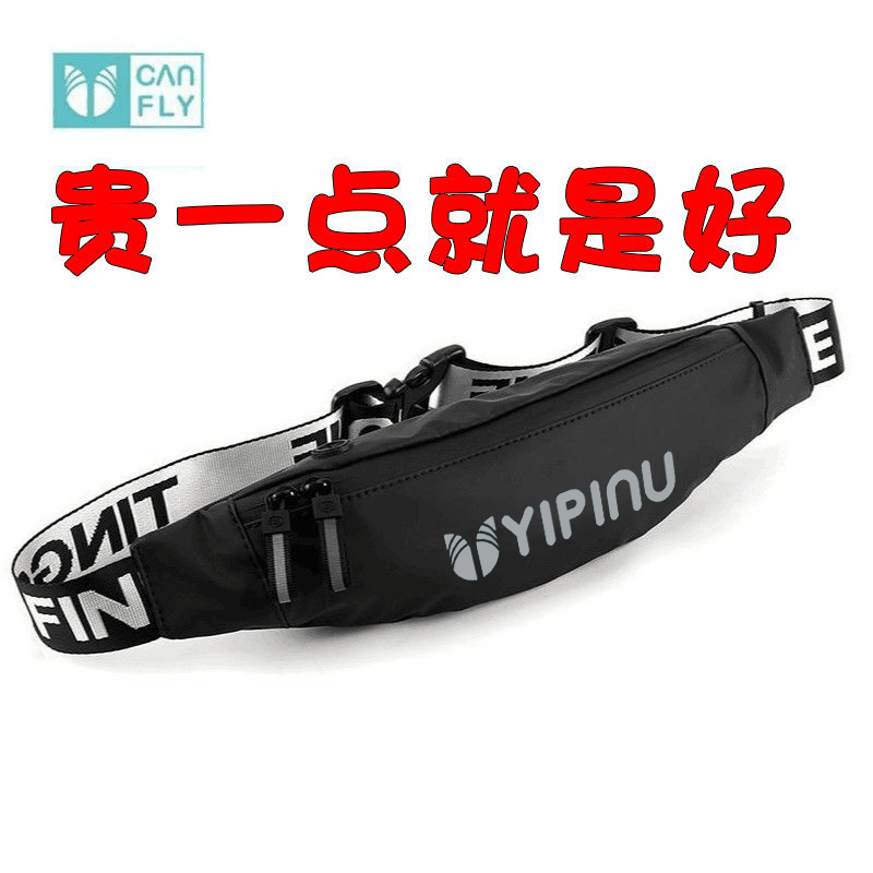 YIPINU官方正品运动腰包含礼品