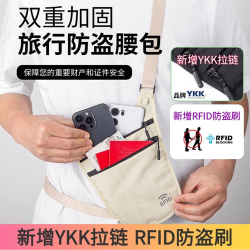 【7A级抗菌】隐形防盗斜挎包腰包