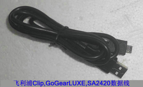 适用飞利浦MP3数据线 Clip GoGearLUXE SA2420