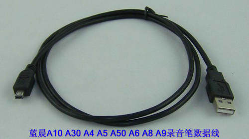 蓝晨A10 A30 A4 A5 A50 A6 A8 A9录音笔数据线/充电线 迷你4P双槽