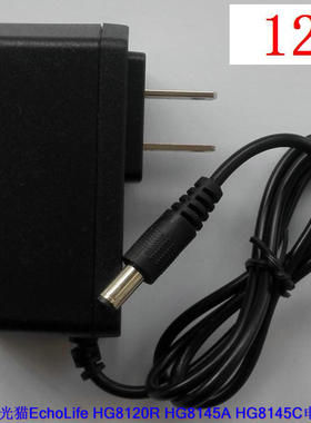 适用中兴光纤猫光猫ZXHN F477V9,F600,F600C,F600EV9电源线适配器