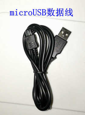 适用联想手机A66t,A68e,A690,A698t,A700e,A710e数据线充电器