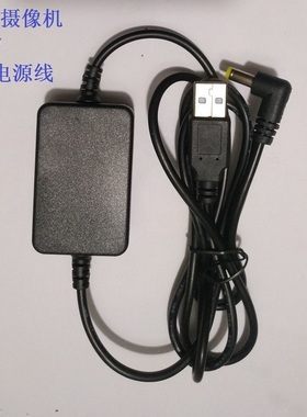 适用松下摄像机HDC-HS900,SD800,TM900;SDR-S200 USB充电线 9.3V