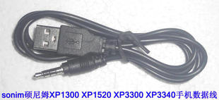 sonim硕尼姆萨基姆XP1300 XP1520 XP3300 XP3340手机数据线充电器