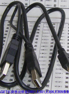 EAGET忆捷移动硬盘D801 E301 E306 E309数据线 T口转USB双公线