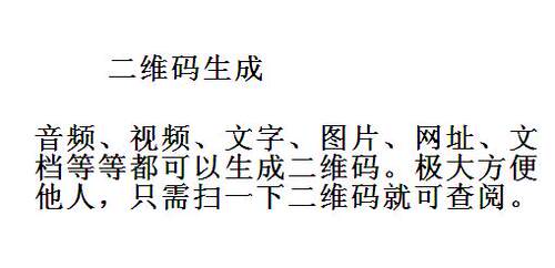 视频音频文字图片地图导航转换二维码 mp3mp4 pdf二维码制作生成