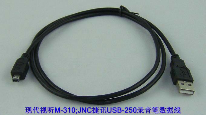 现代视听M-310/JNC捷讯USB-250录音笔数据线/充电器线 4P双