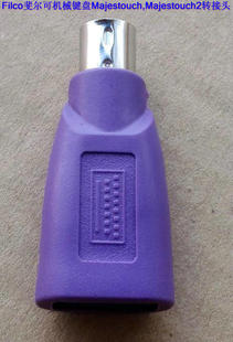 适用Filco斐尔可机械键盘USB转PS/2转接头Majestouch/Majestouch2