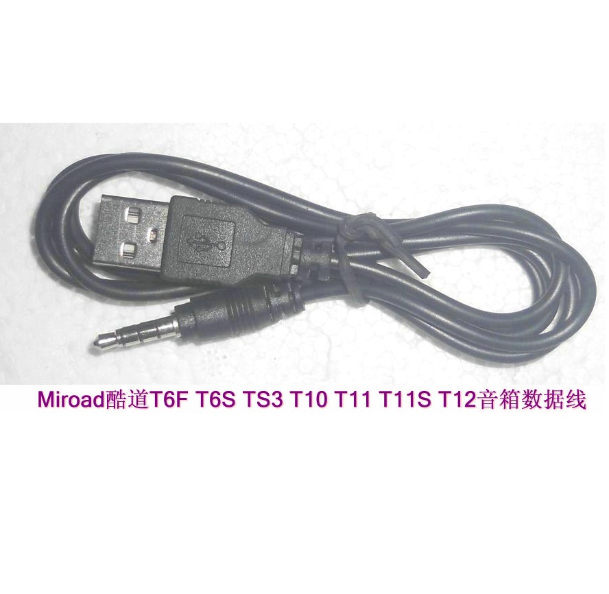 适用Miroad酷道T6F T6S TS3 T10 T11 T11S T12音箱数据线充电器