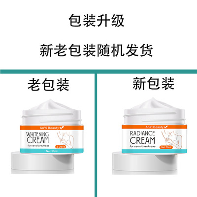跨境AnYiBeautywhiteningcrea