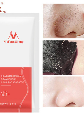 跨境彩妆美颜琼鼻贴 MYQ052速卖通Shopee货源