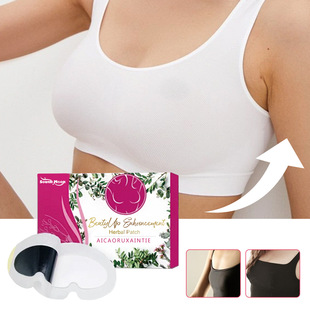 South Moon 美胸草本贴片 胸部坚挺丰韵紧致坚挺饱满提拉挺胸贴